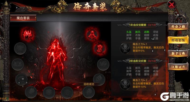 烈焰觉醒手机版传奇之路玩法介绍