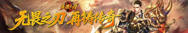 《无畏之刃》内测结束 让我们相约首发