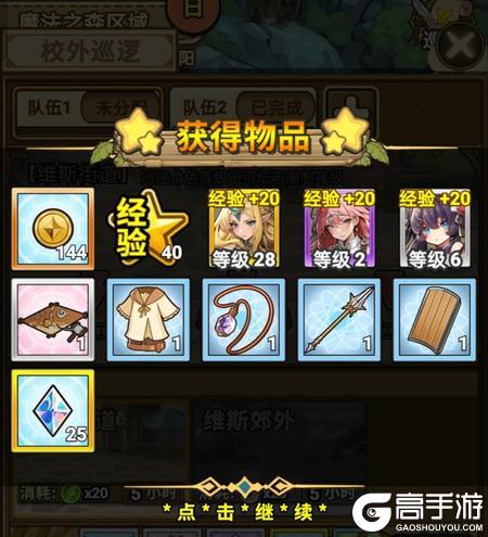 《魔法祈幻界》零氪攻略:平民玩家开荒养成全攻略!