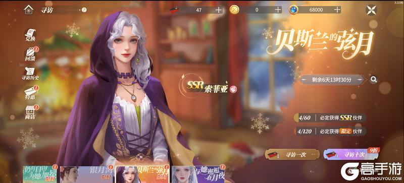 《新庄园时代》卡池返场约瑟芬&索菲亚(索菲亚奇遇卡池)!