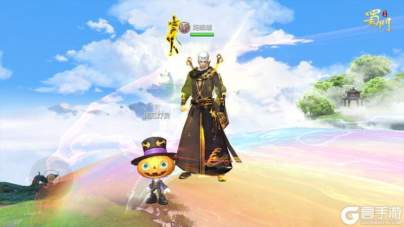 《蜀门》万圣狂欢限时开启 南瓜灯灵酷萌变身!