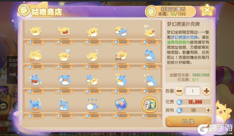 《梦幻西游》“梦幻掼蛋”上演无间道猜队友比打牌还刺激