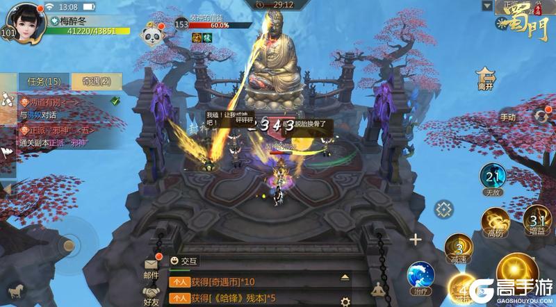 《蜀门》仙品伙伴奇遇的详细流程:同行传全流程详细攻略