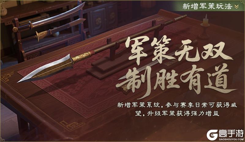 《偃武》第二赛季「鼎峙山河」前瞻!夺九鼎争