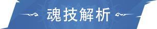 《斗罗大陆猎魂世界》唐昊解析 | 杀神昊天锤深度解析