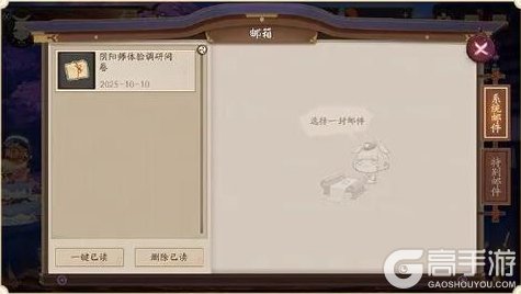 《阴阳师》「平安京体验优化速报第二弹」已送达——