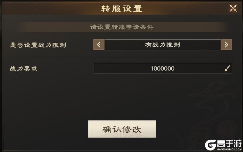 《偃武》转服FAQ丨移民常见问题说明