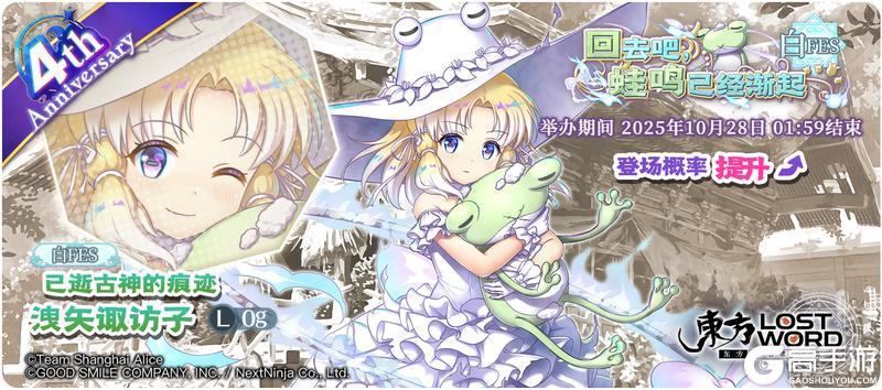 《东方归言录》10月7日到10月14日活动预告