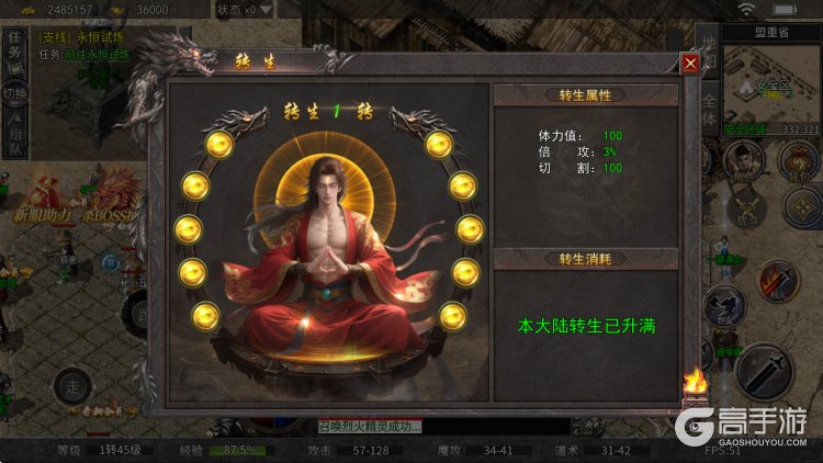 王者激战--游戏玩法--轮回转生