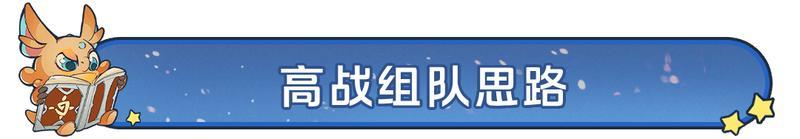 《龙石战争》竞技场攻略:竞技场最强打法就在这里!