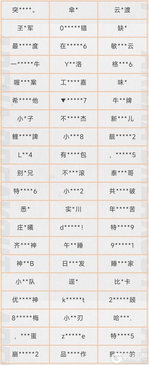 《暗区突围》安全处罚公告丨账号安全提醒及违规行为处罚公告 (10月14日)
