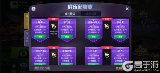 《台球世界》第23届甲级联赛 | 八强赛一触即发!