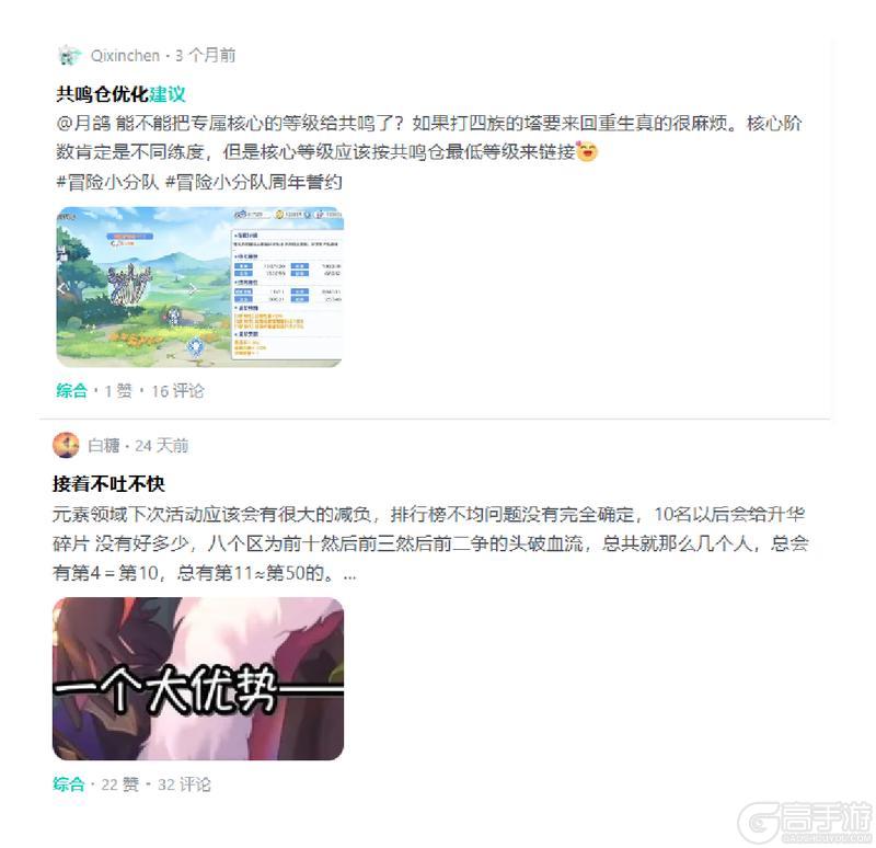 《冒险小分队》【150W下载达成】感谢每一位指挥官的支持与陪伴~