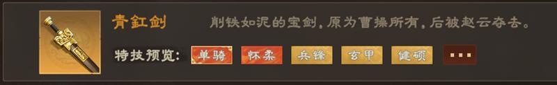 玩的就是策略!《偃武》二赛季策略升级细节公开!