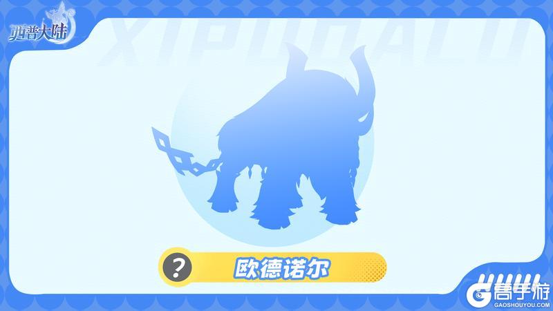 《西普大陆》精灵爆料|冰霜与牧歌 皆是它们行走的诗篇