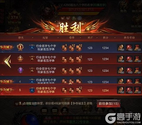 烈焰觉醒