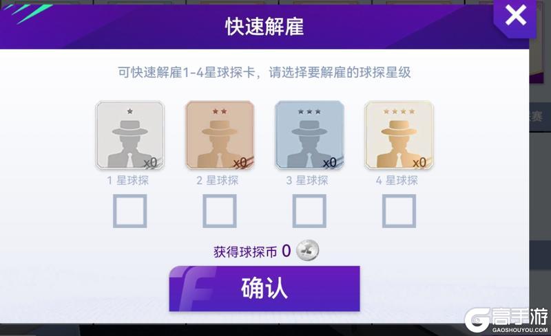 新手必看!《最佳球会》球员获取攻略:球探、抽卡与置换技巧