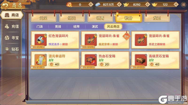《热血江湖：归来》跨服PVP玩法「风云争霸」规则详解！