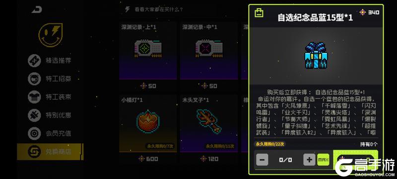 《霓虹深渊无限》资源获取指南：商店兑换攻略