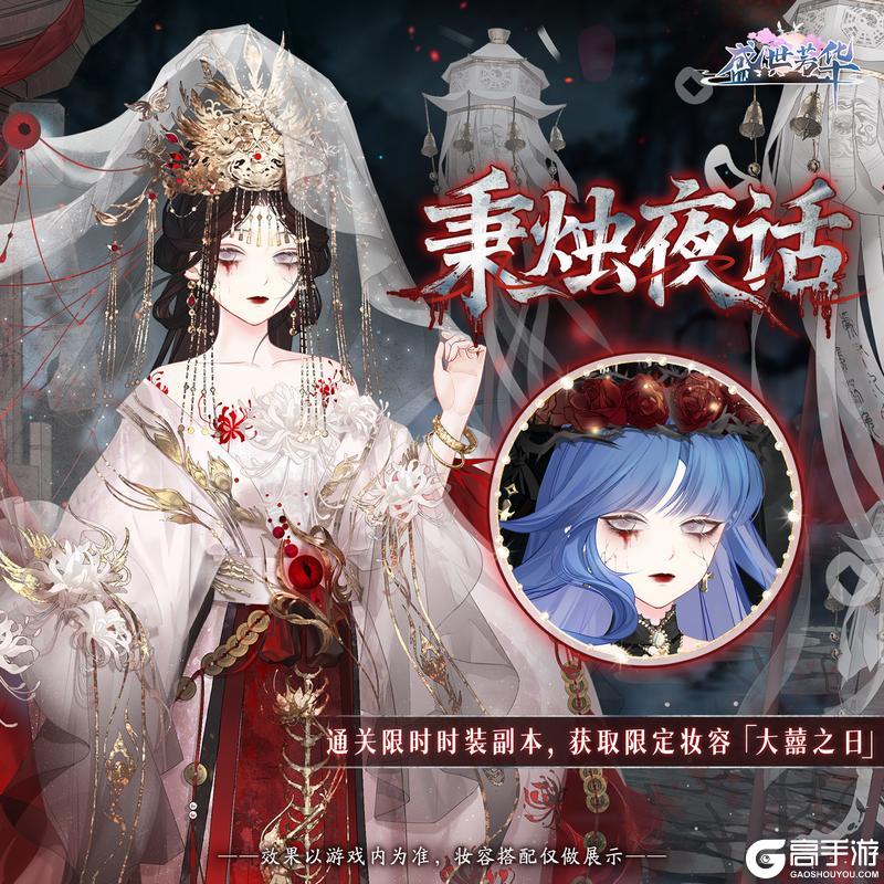 《盛世芳华》卡池详情✦百祟夜行