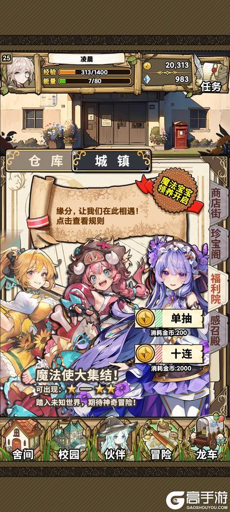 新手必看!《魔法祈幻界》萌新入门开荒指南!