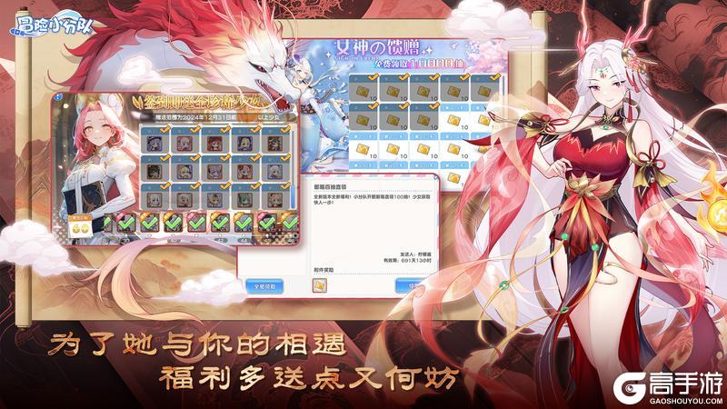 《冒险小分队》兑换码：最新周末福利礼包码来袭！