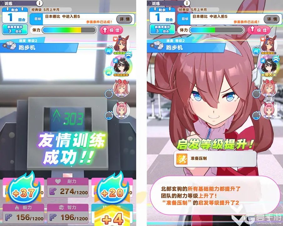 闪耀优俊少女