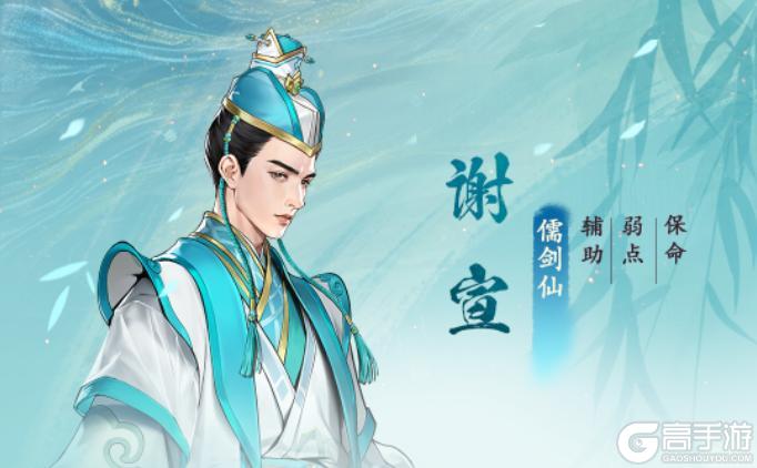 《少年歌行风花雪月》周年欢庆:儒剑仙谢宣强势登录
