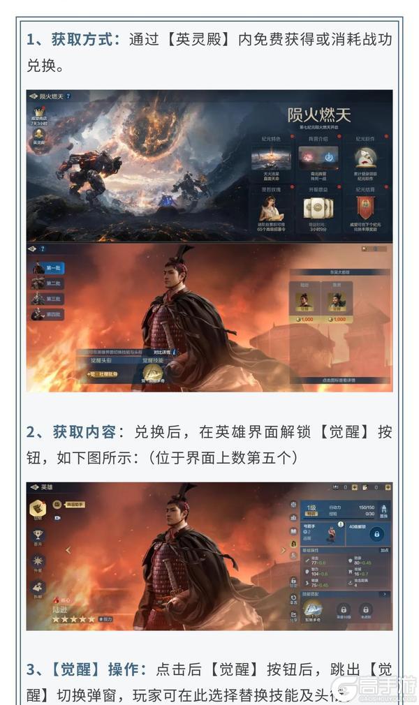 《世界启元》英灵殿玩法即将上线，详细玩法公开