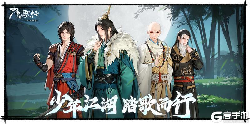 《少年歌行风花雪月》周年欢庆:儒剑仙谢宣强势登录