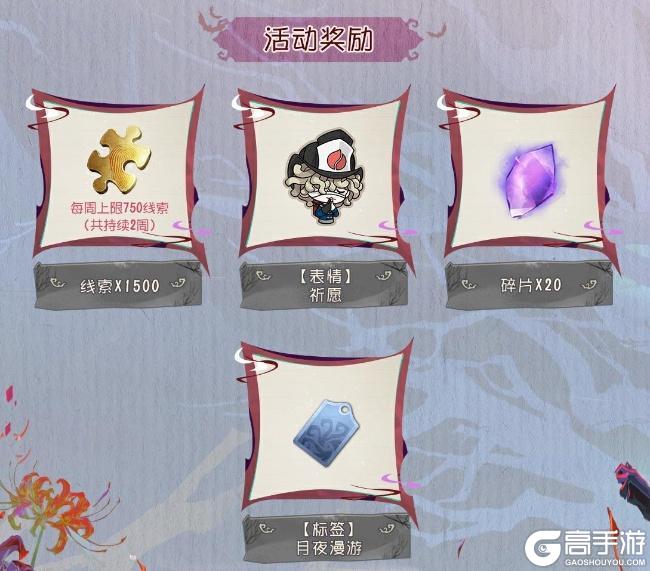 狂欢派对!《第五人格》万圣节主题活动来袭