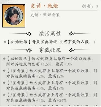 春秋玄奇