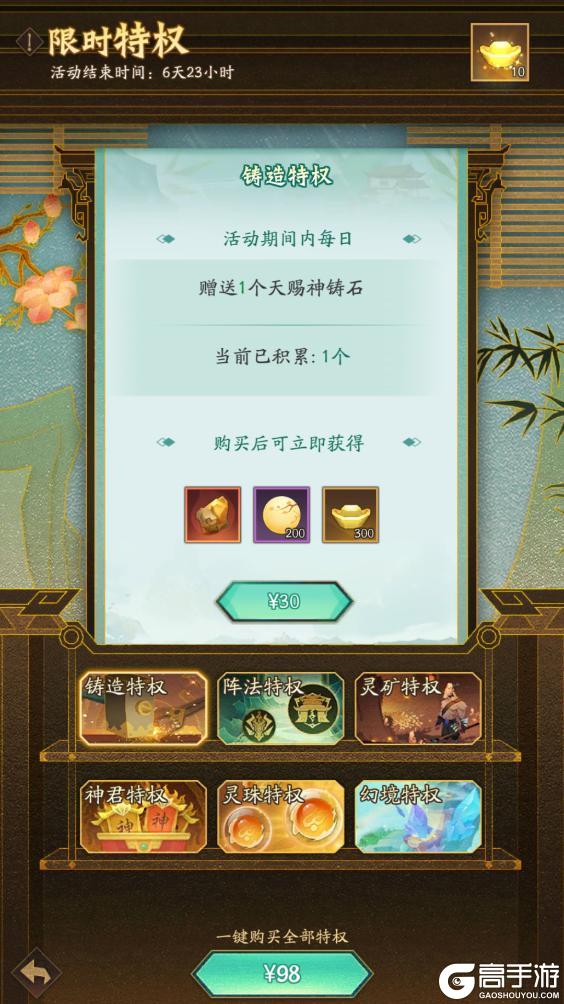 《神仙道3》内含礼包码 | 双节同庆，共赴美好！周末福利&活动汇总请查收！