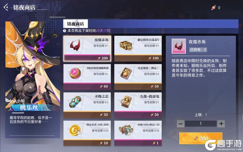 《晶核》铭夜节丨金丰幻夜系列活动开启!