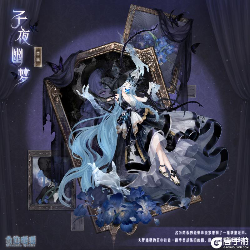 《奇迹暖暖》【新套装】奇渊之屿 充值馈赠