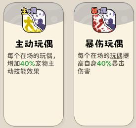 神宠降临双属性流派技能全解析