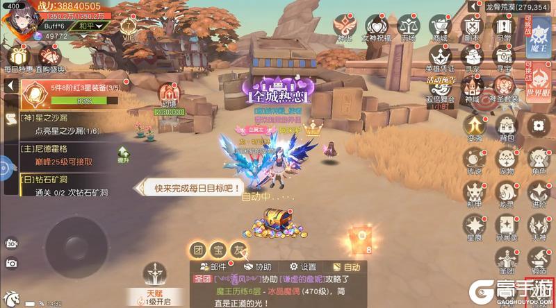《永恒部落》推出合成系统