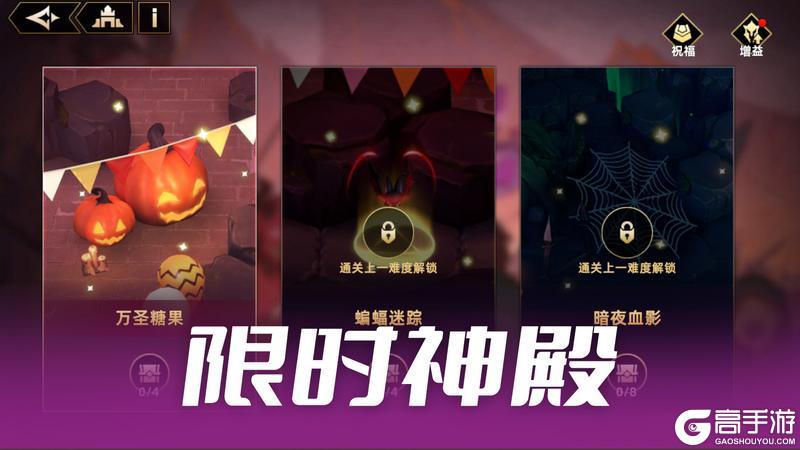 《无限奇兵:降临》限定英雄上线,万圣节活动即将开启!