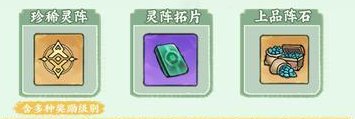 《最强祖师》灵池开启,参与抽稀有灵阵!
