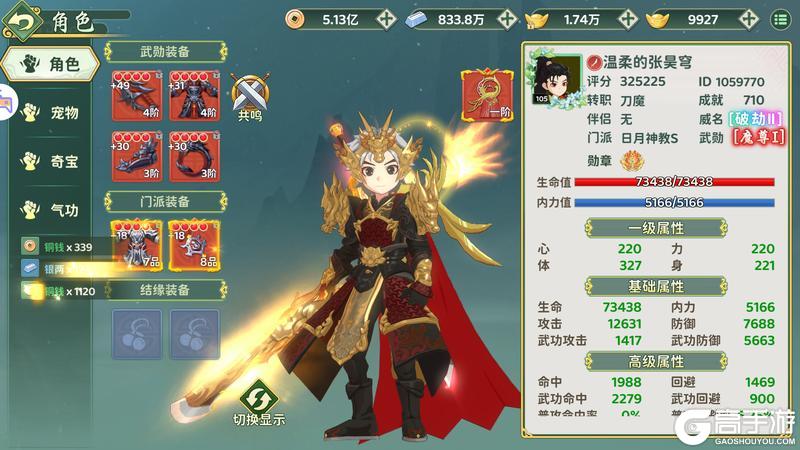 《热血江湖归来》职业攻略：刀客职业养成心得！