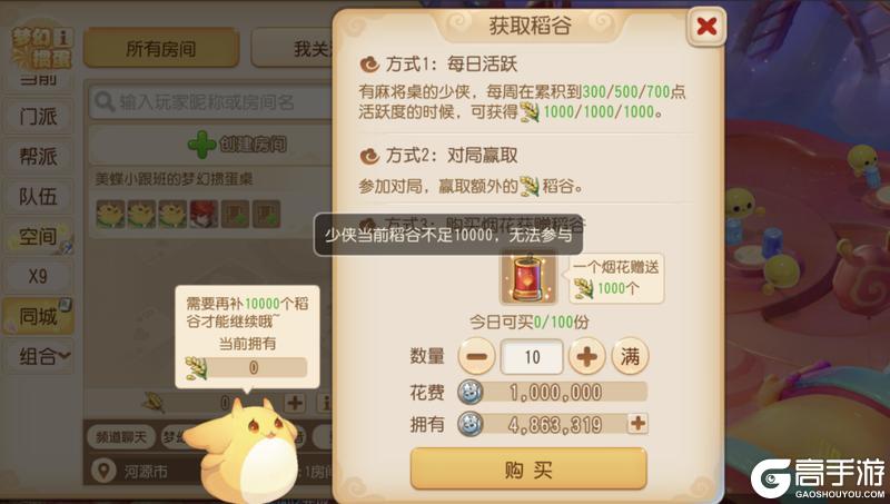 《梦幻西游》“梦幻掼蛋”上演无间道猜队友比打牌还刺激