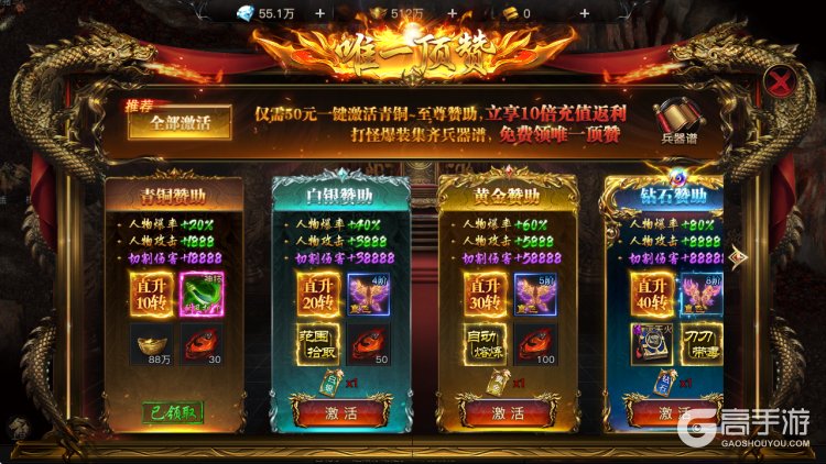 烈焰觉醒