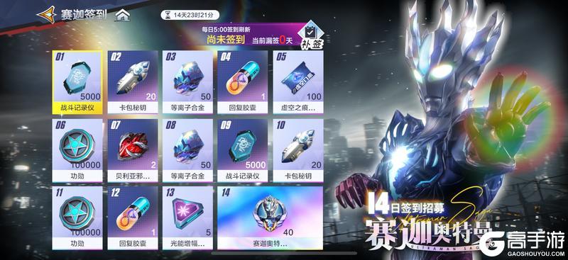 《奥特曼超时空英雄》国庆狂欢周开启！