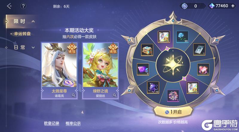 《曙光英雄》10月24日更新公告