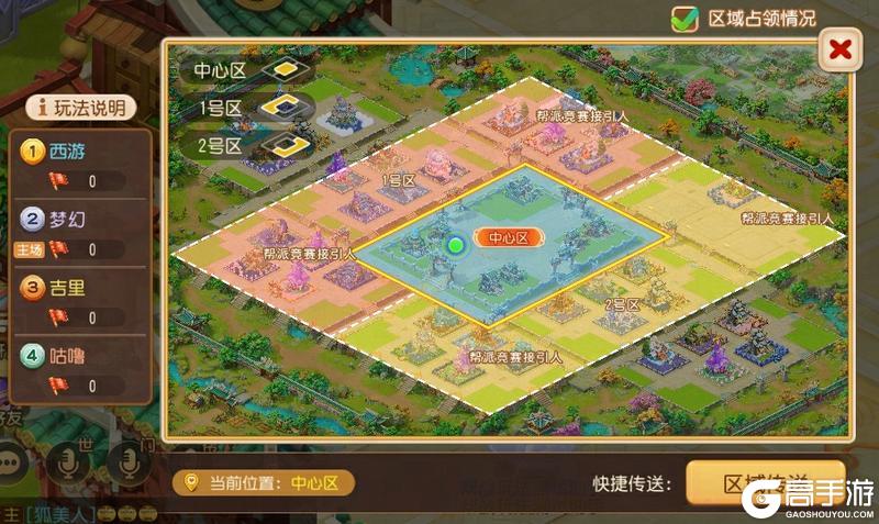 《梦幻西游》2025年10月15日维护公告