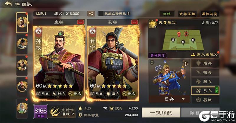 《偃武》急报!二赛季福利活动已就绪 请主公查阅!