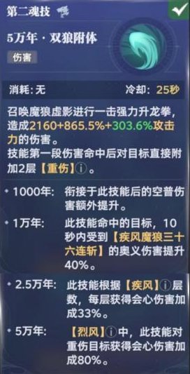 《斗罗大陆:猎魂世界》疾风双头狼的重伤统治流玩法全解析!