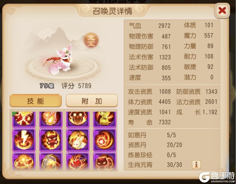 《梦幻西游》全红水无蝴蝶仙子遇上全新“紫云游记”月华幻衣