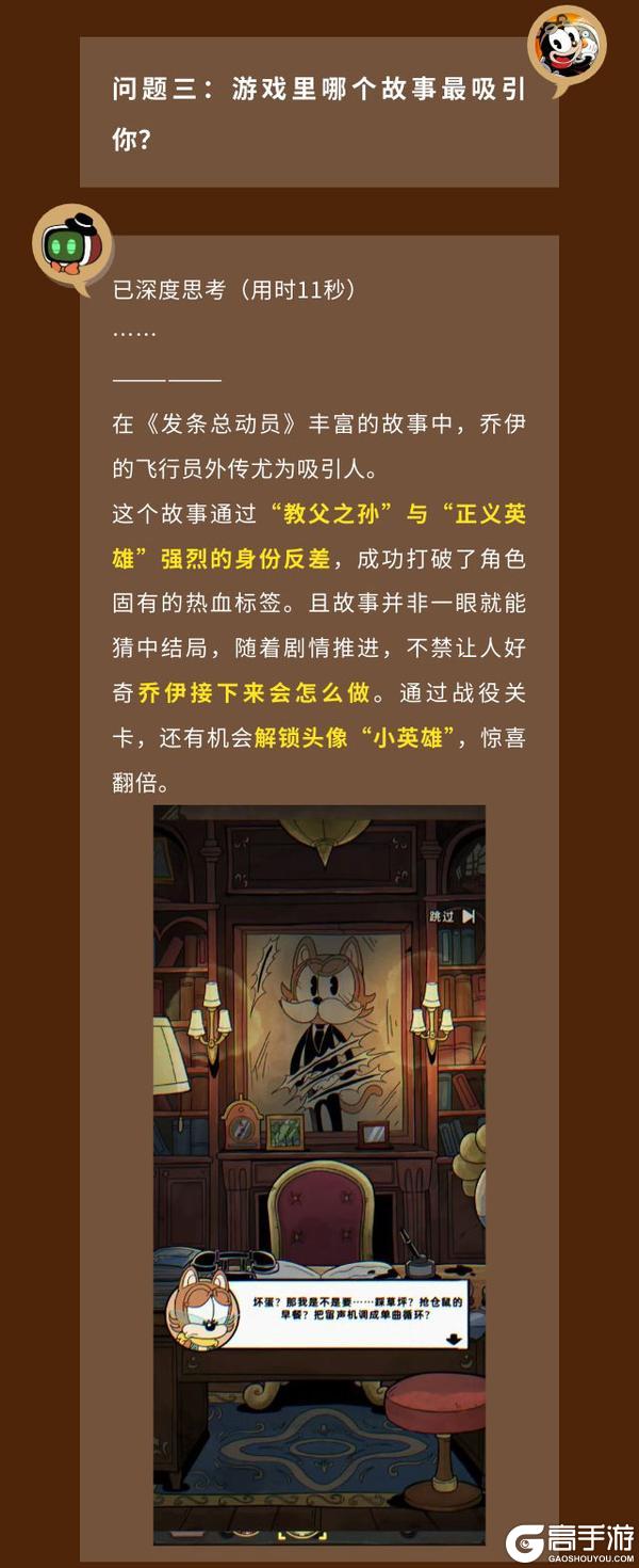 《发条总动员》全新对手来势汹汹 官方最强情报员惨遭踢馆?