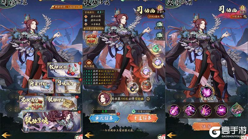 《群英风华录》×《牧神记》新角色司幼幽上线！